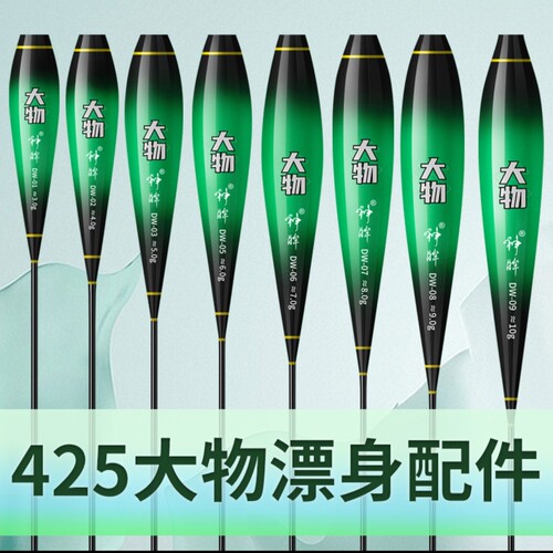 夜光漂漂身大物漂配件浮漂底座