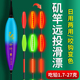 路滑鲢鳙大物夜光漂矶钓远投鱼漂加粗醒目变色浮漂日夜两用电子漂