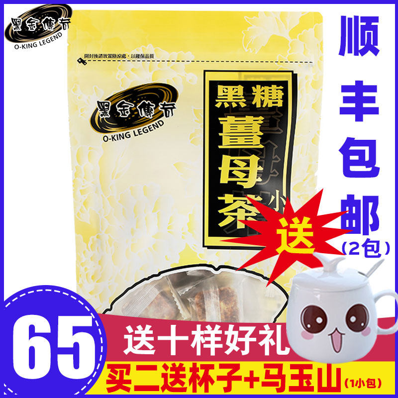 黑糖姜母茶缓解痛经姜茶