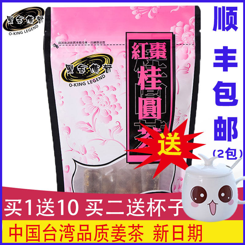 黑金传奇桂圆红枣茶台湾进口黑糖红枣桂圆枸杞茶气血茶420g*12块