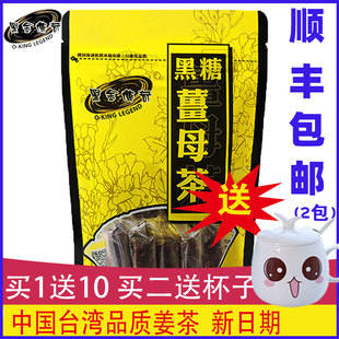 黑金传奇黑糖姜母茶台湾姜茶红糖姜茶大姨妈体寒老姜汤月子姜母茶
