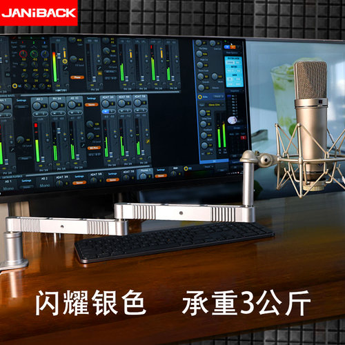 加尼拜克麦克风支架灵活实用美观