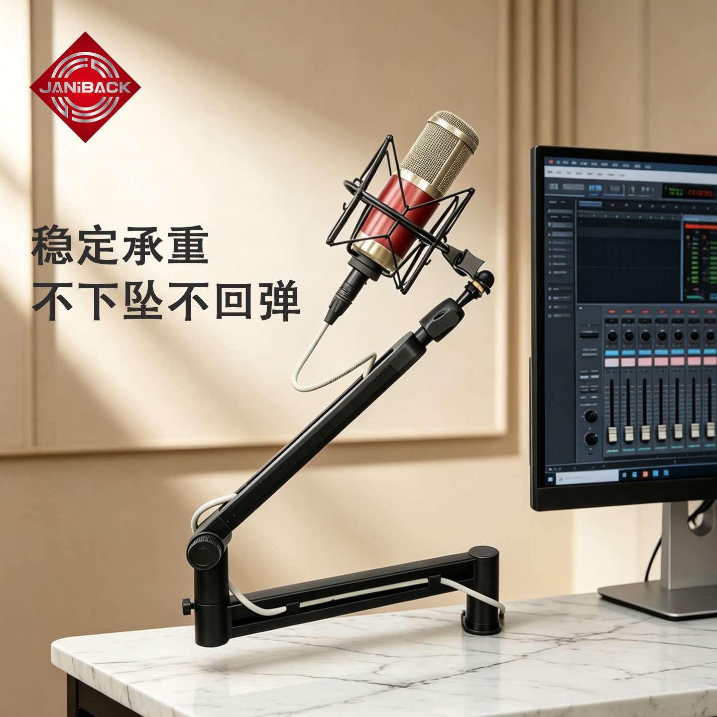 9X麦克风悬臂支架桌面支架万向全角度调节话筒支架U87横臂支架