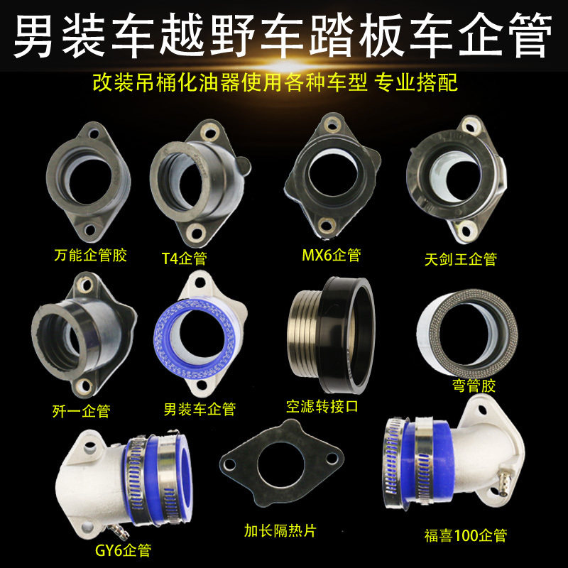京滨尼比化油器华洋T4越野车宗申250企管接口男装踏板车福喜鬼火
