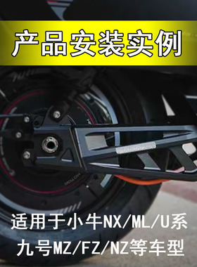 7075款赛道平叉九号NZ/MZ/FZMIX/机械师110/F90小牛N突击者平叉