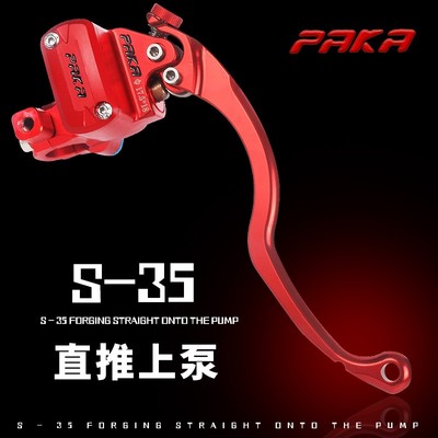 PAKA改装直推刹车上泵电动车通用