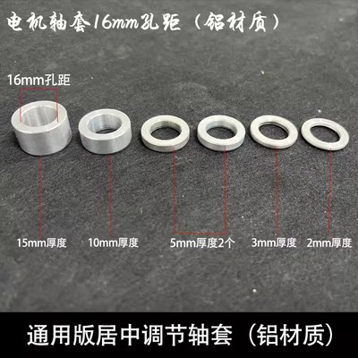 平叉居中轴套垫片垫圈