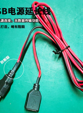 USB电源延长线充电器延长线增氧泵延长线车载冰箱延长线加长线等