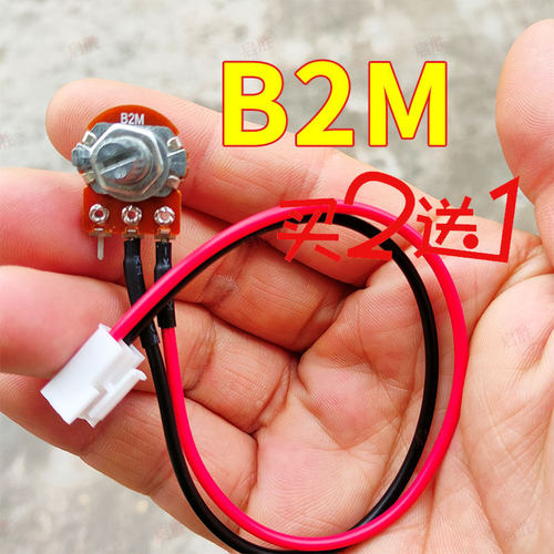 B2M调速器 沙冰机破壁机榨汁机豆浆机搅拌机料理机配件