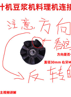 九阳榨汁机连接轮6齿反转轮