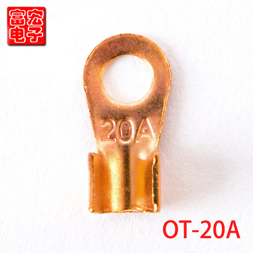 A级国标开口铜线耳OT-20A 铜鼻子 铜接线耳 接线端子