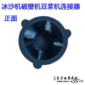 破壁机冰沙机搅拌机豆浆机蘑菇头皮垫胶皮连接器齿轮胶垫防震垫子