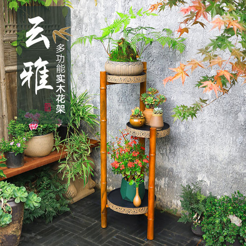 陋石坊庭院实木花架置物架