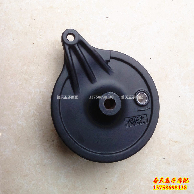 御龙QJ125-26/-26A/150-26/-26A后轮毂盖后刹车古盖鼓盖