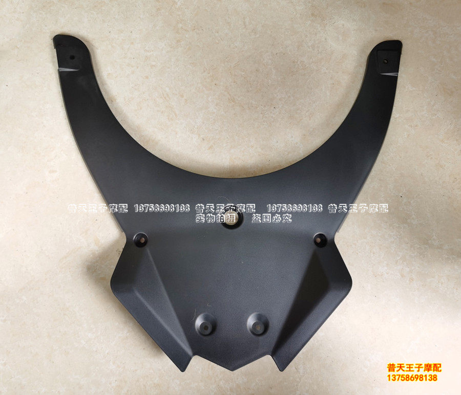 骁500/QJ500GS-5F前装饰罩下罩 前装饰罩上罩前大罩面板 装饰板