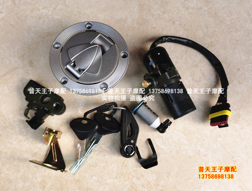 BJ150-31套锁电门锁全车锁