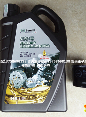 幼狮BJ500黄龙BJ600GS/-A/BN600i/3004T全合成摩托车专用机油