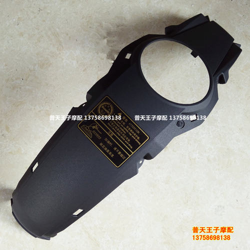 适用于 红宝龙TNT150/BJ150-29B油箱中间护板 (平光银黑)