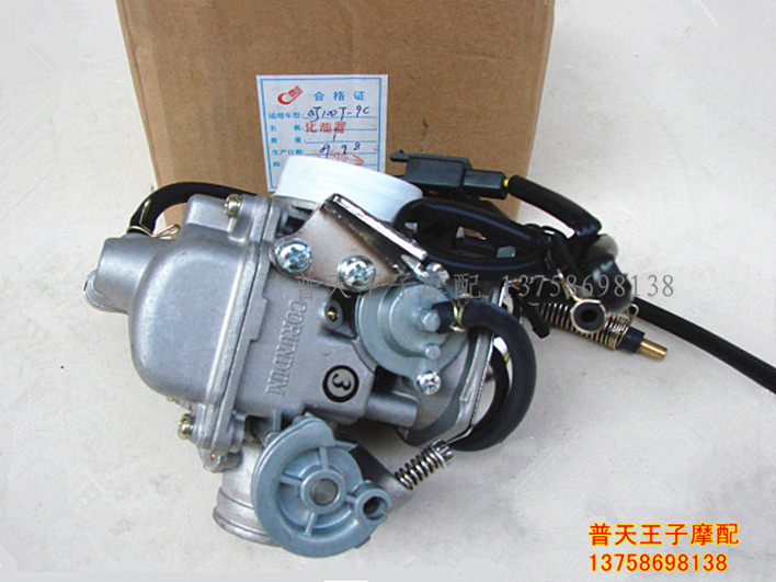 QJ125T-E/-3A/-9B/GY6豪迈125/光阳125化油器(PD24J)国二