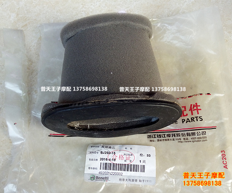 小黄龙BJ250-15海绵滤芯 空气滤芯 空气滤清 空气过滤器