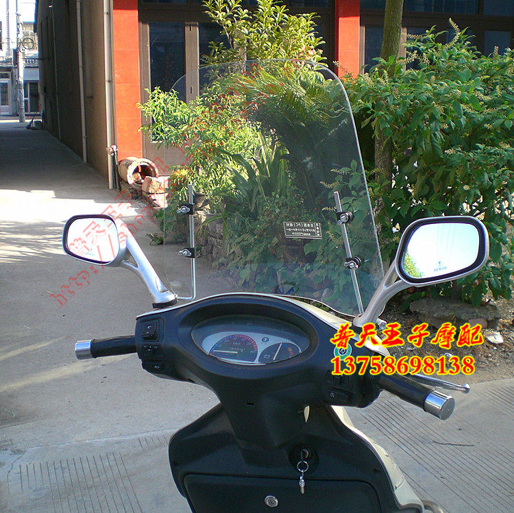 PC超清晰摩托车挡风玻璃 电瓶车风挡踏板车弯梁车通用风挡风板