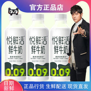 悦鲜活鲜牛奶巴氏杀菌乳冷藏营养早餐低温奶原生纯净低温奶950ml