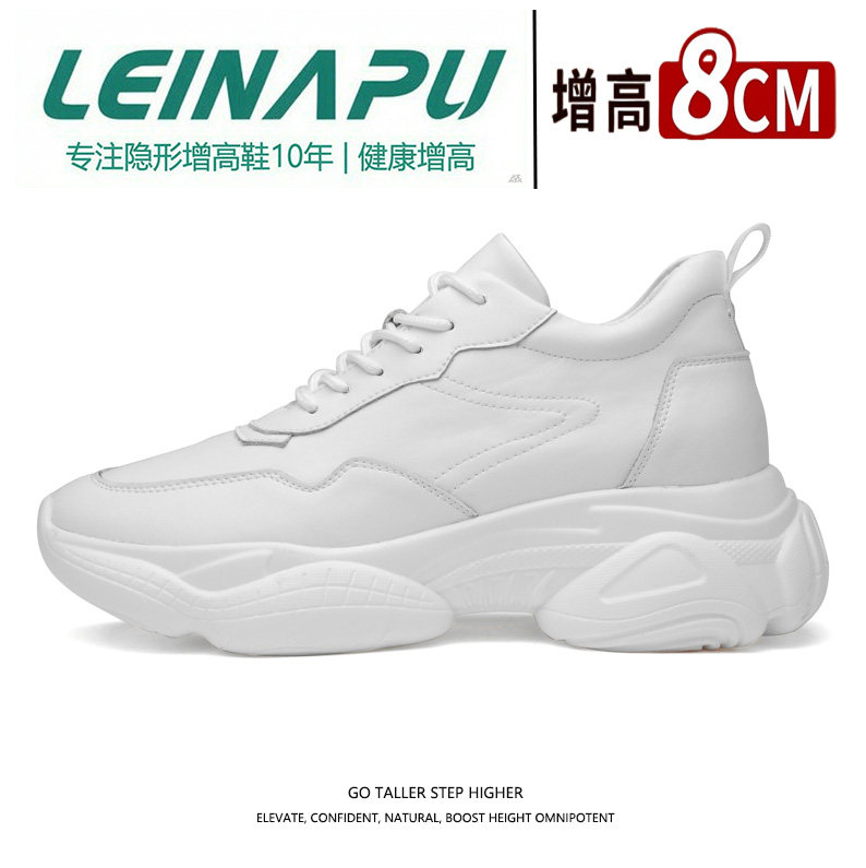 雷纳普男士隐形内增高潮流老爹鞋真皮运动休闲鞋时尚舒适增高男鞋
