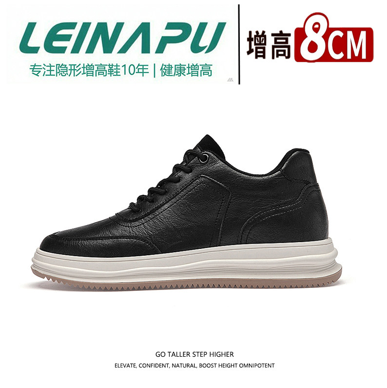 雷纳普隐形内增高8CM真皮板鞋男