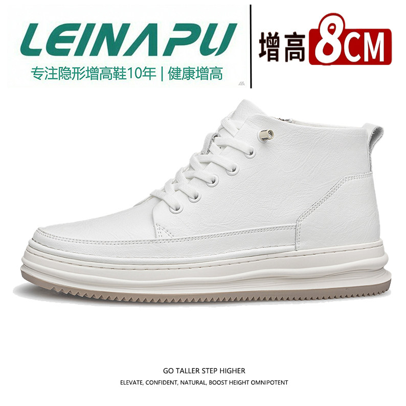 雷纳普真皮隐形内增高休闲小白鞋