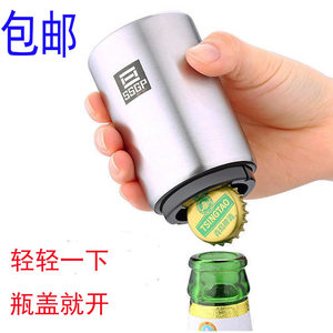 不锈钢气压开啤酒瓶盖神器开酒器起子按压式启瓶启子创意开瓶器
