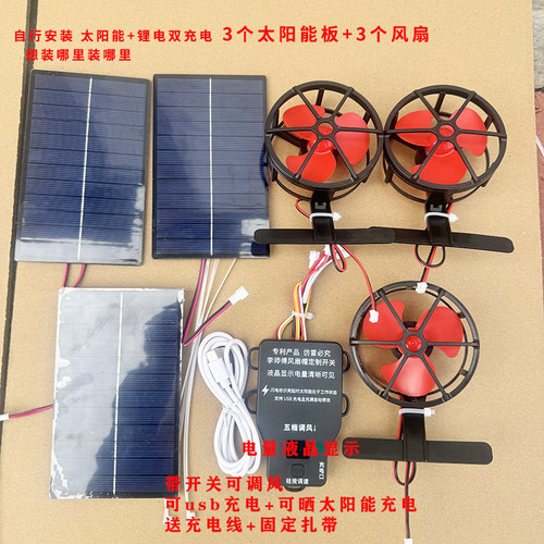 可自行安装太阳能风扇斗笠务农钓鱼建筑皆可用移动风扇斗笠帽配件