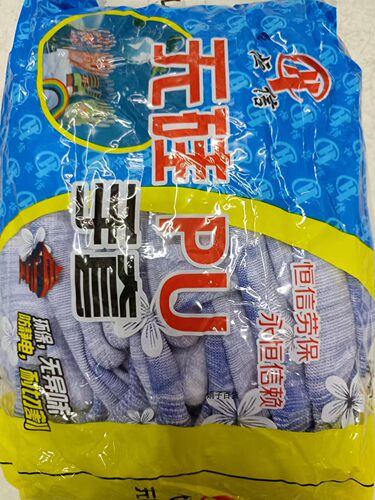 塑胶涂指尼龙防静电劳保户外手套