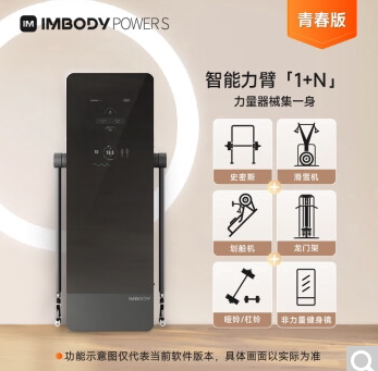 IM-BODY imbody智能力量健身镜健身器材多功能一体综合训练器家用