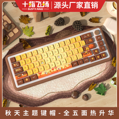 秋天 原创键帽 MDA高度个性客制化pbt热升华机械键盘帽