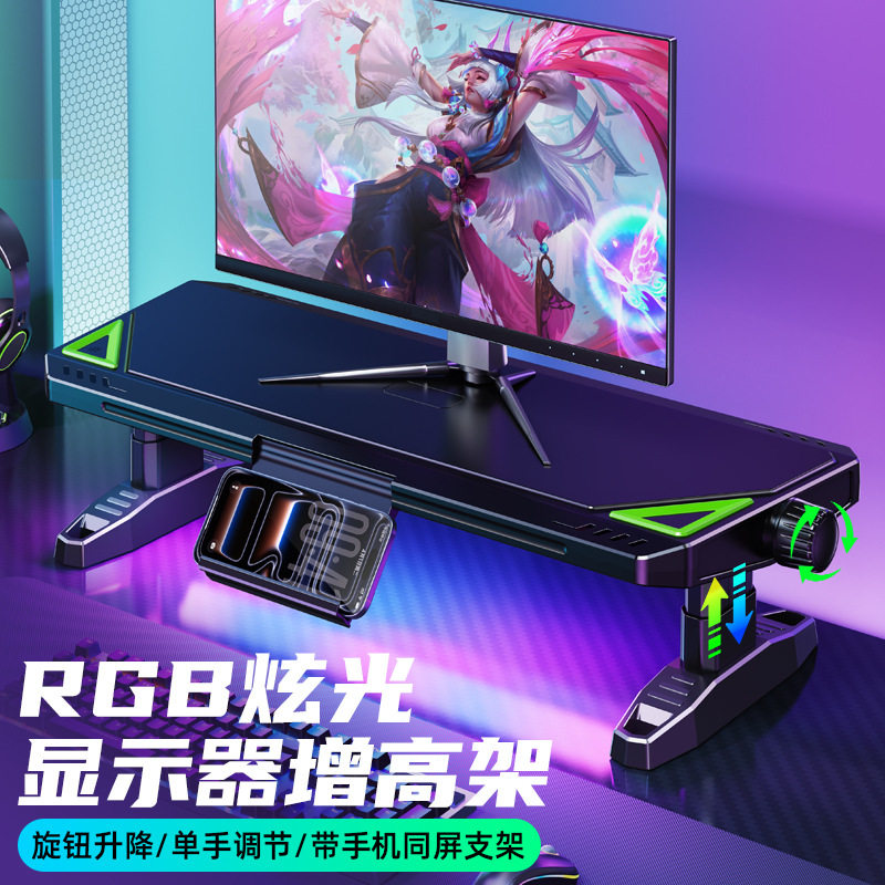 派凡带USB拓展坞Type-C数据线显示器增高架RGB炫彩灯光可旋转升降