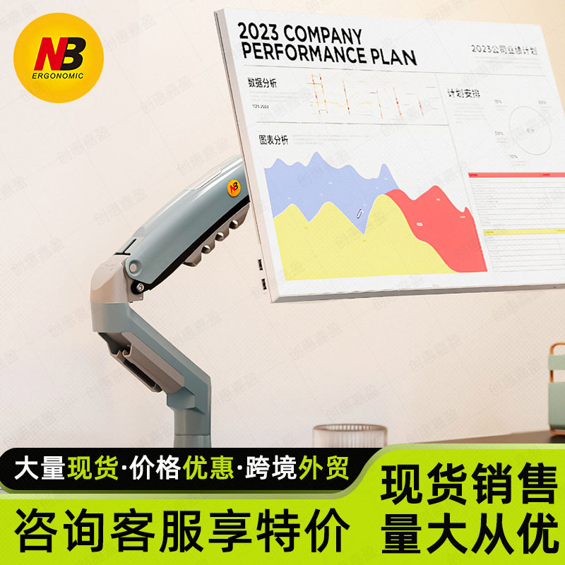 NBF80显示器支架机械臂台式电脑支架臂电脑支架显示器支架F80彩色