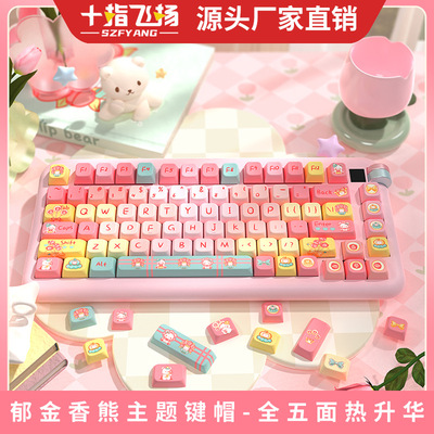 郁金香熊原创键帽 MDA高度个性客制化适配pbt热升华机械键盘帽