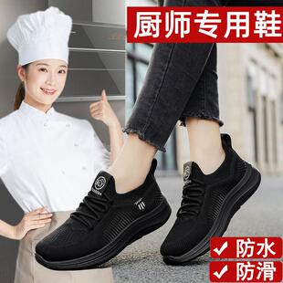 厨师鞋厨房专用防油防水后厨餐饮专业服务员厚底防滑透气增高女款