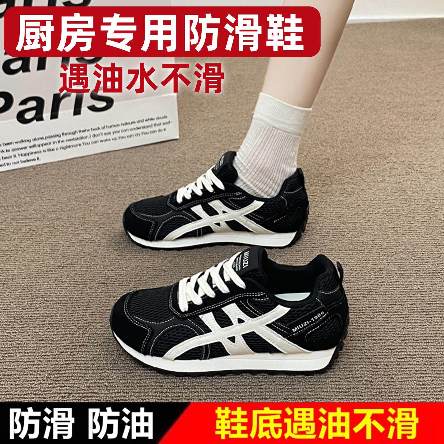 厨房专用防滑鞋女夏季透气