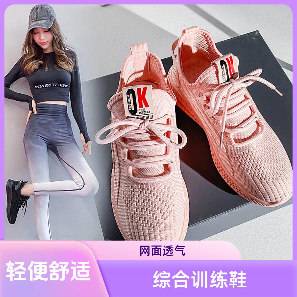综合训练鞋女运动健身房正