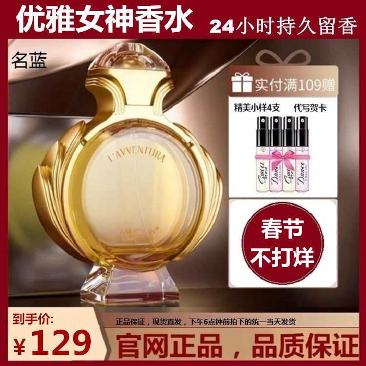名蓝奇遇舞动梦魅露歌古龙香水法国淡香持久自然优雅女人味斩男香