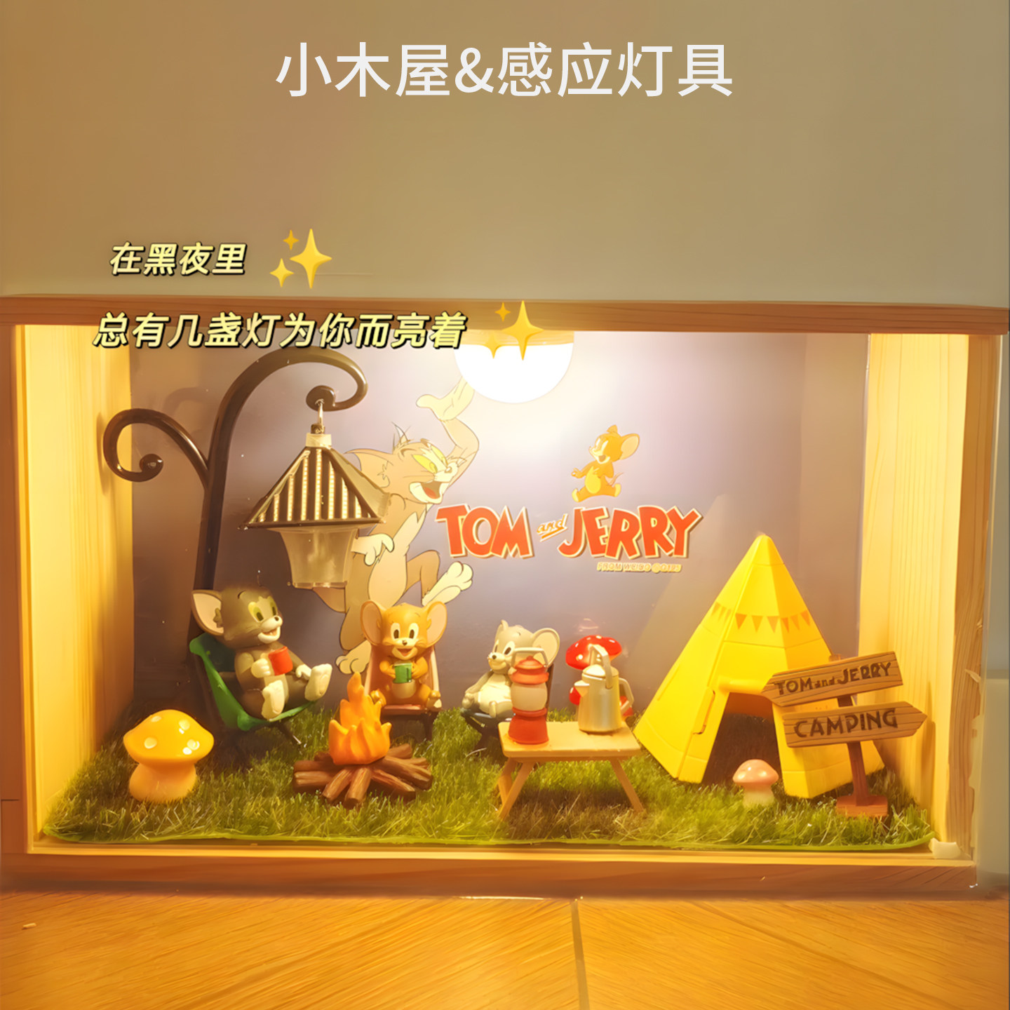 网红杰瑞汤姆小夜灯门洞装饰图片