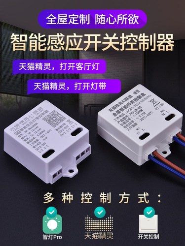 天猫精灵语音手机APP控制