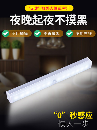 红外人体感应灯夜灯磁铁吸附