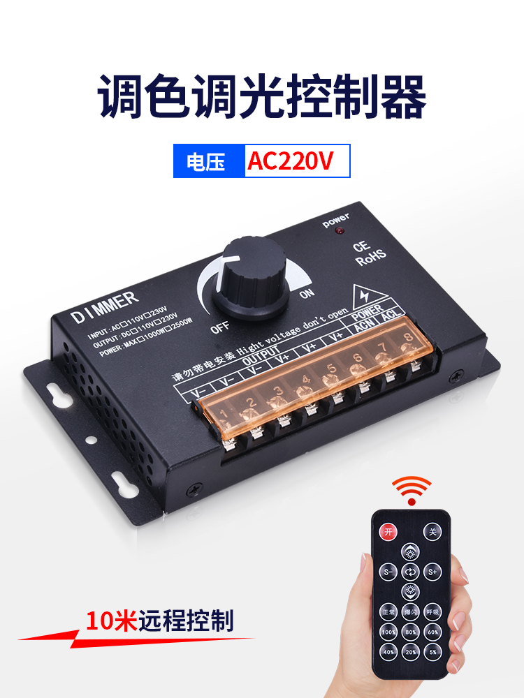 AC220V可控硅调压调光调色控制器