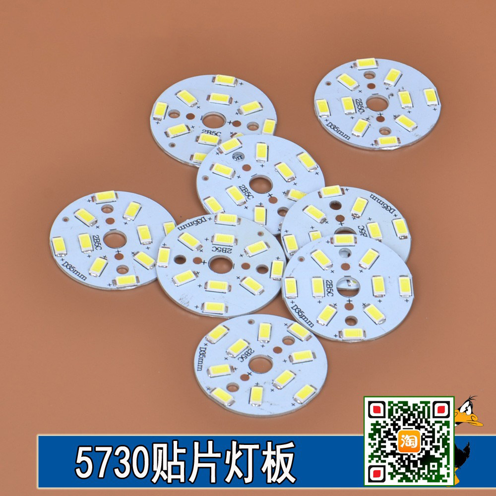 led5730贴片灯珠铝基板水晶灯维修改造光源板5w35mm贴片餐吊灯