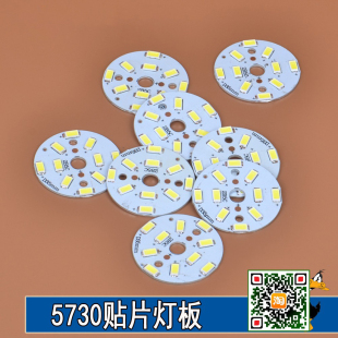LED5730贴片灯珠铝基板水晶灯维修改造光源板5W35MM贴片餐吊灯