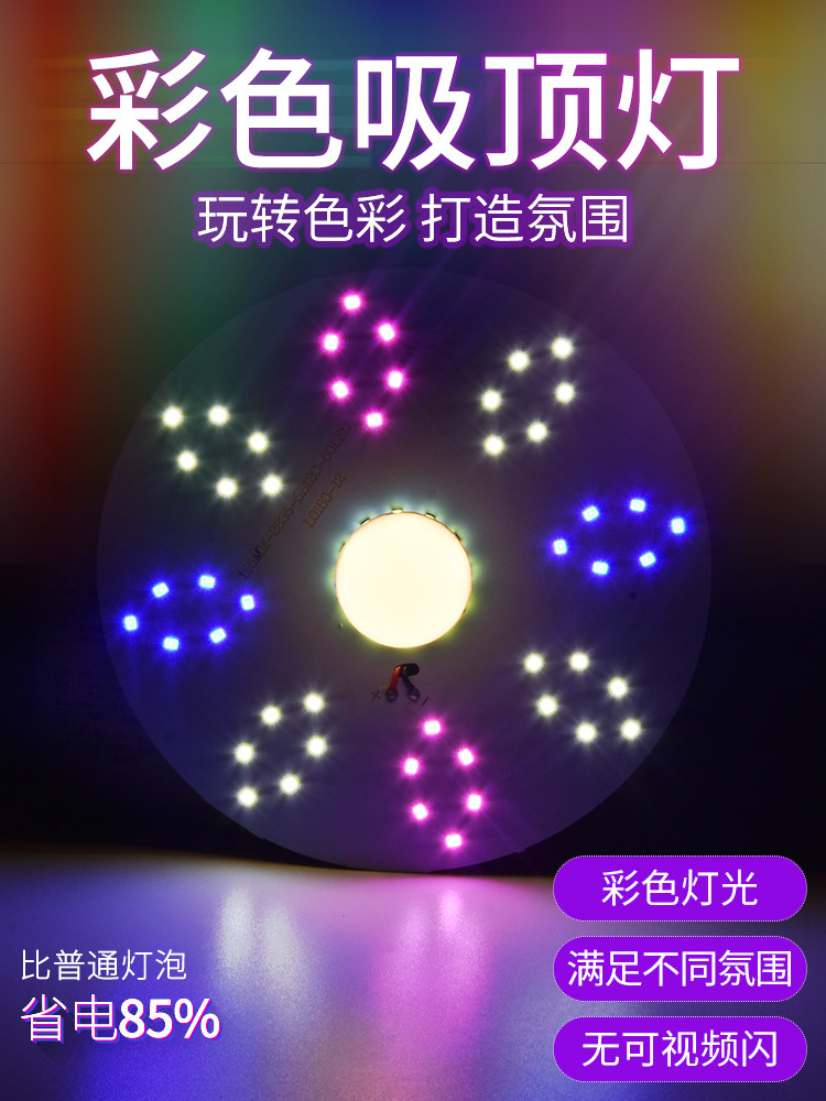 LED灯板过道灯关玄灯走廊灯内胆灯泡彩光贴片光源创意射灯芯灯胆