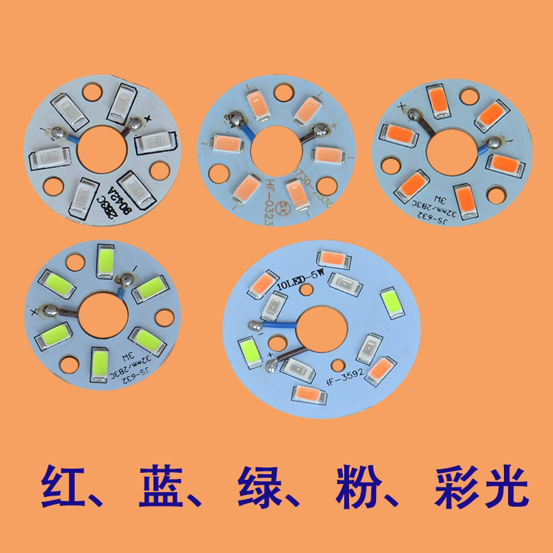 led5730贴片光源圆形超亮3w5w红蓝绿粉光改造水晶灯筒灯餐吊灯板