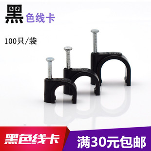 天津植物墙DIY花艺用品安装固定网线材料黑色钢钉线卡电线促销